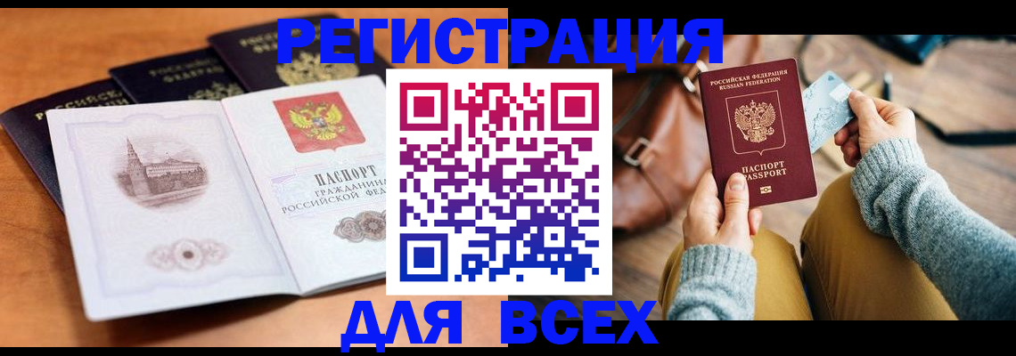 прописка 2025 в Кулебаки