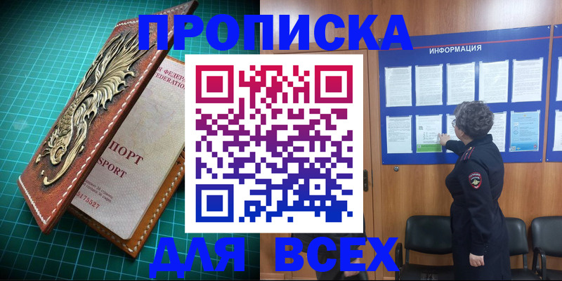 прописка иностранных граждан в Кулебаки